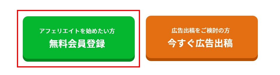ボタン
